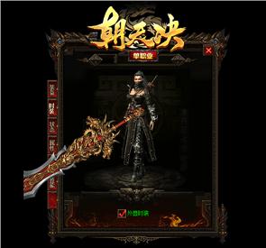 天龙八部私服仓库路径